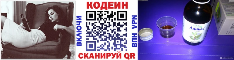 Codein Purple Drank  Чайковский 