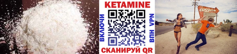 КЕТАМИН VHQ  Чайковский 