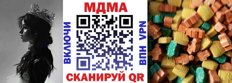 MDMA кристаллы  MEGA онион  Чайковский 
