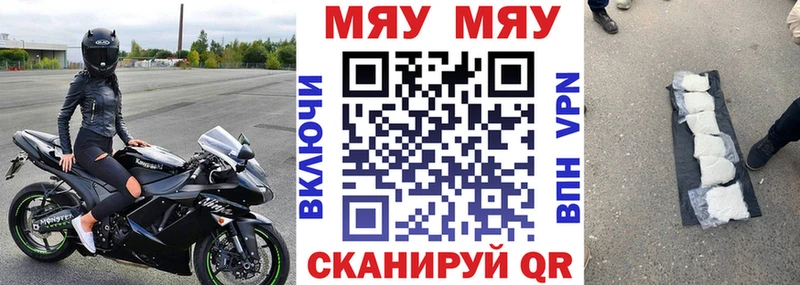 МЯУ-МЯУ кристаллы  хочу наркоту  Чайковский 
