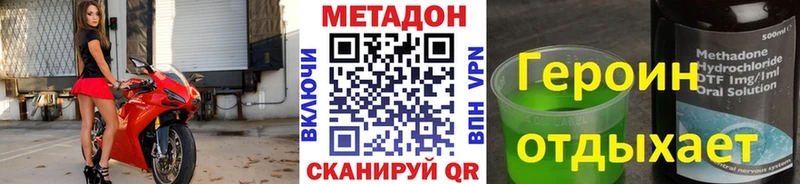 МЕТАДОН мёд  что такое наркотик  Чайковский 